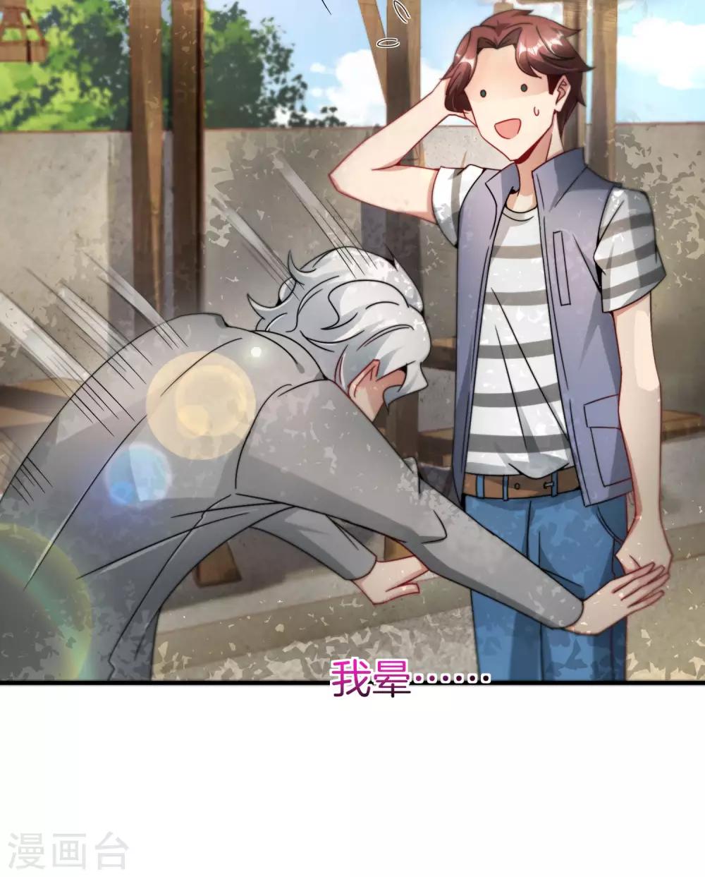 最强仙界朋友圈韩漫全集-第10话 妹子主动投怀送抱？！无删减无遮挡章节图片 