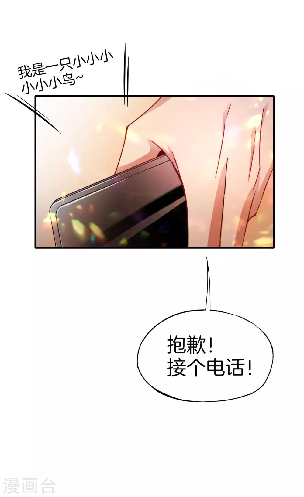 最强仙界朋友圈韩漫全集-第10话 妹子主动投怀送抱？！无删减无遮挡章节图片 