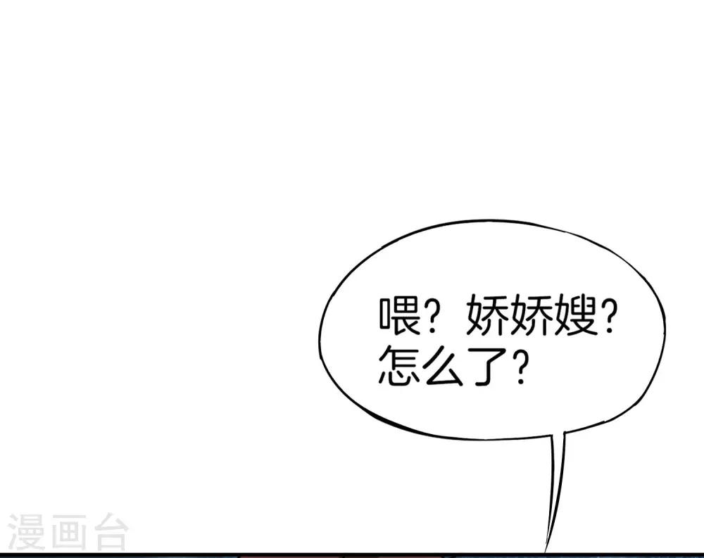 最强仙界朋友圈韩漫全集-第10话 妹子主动投怀送抱？！无删减无遮挡章节图片 