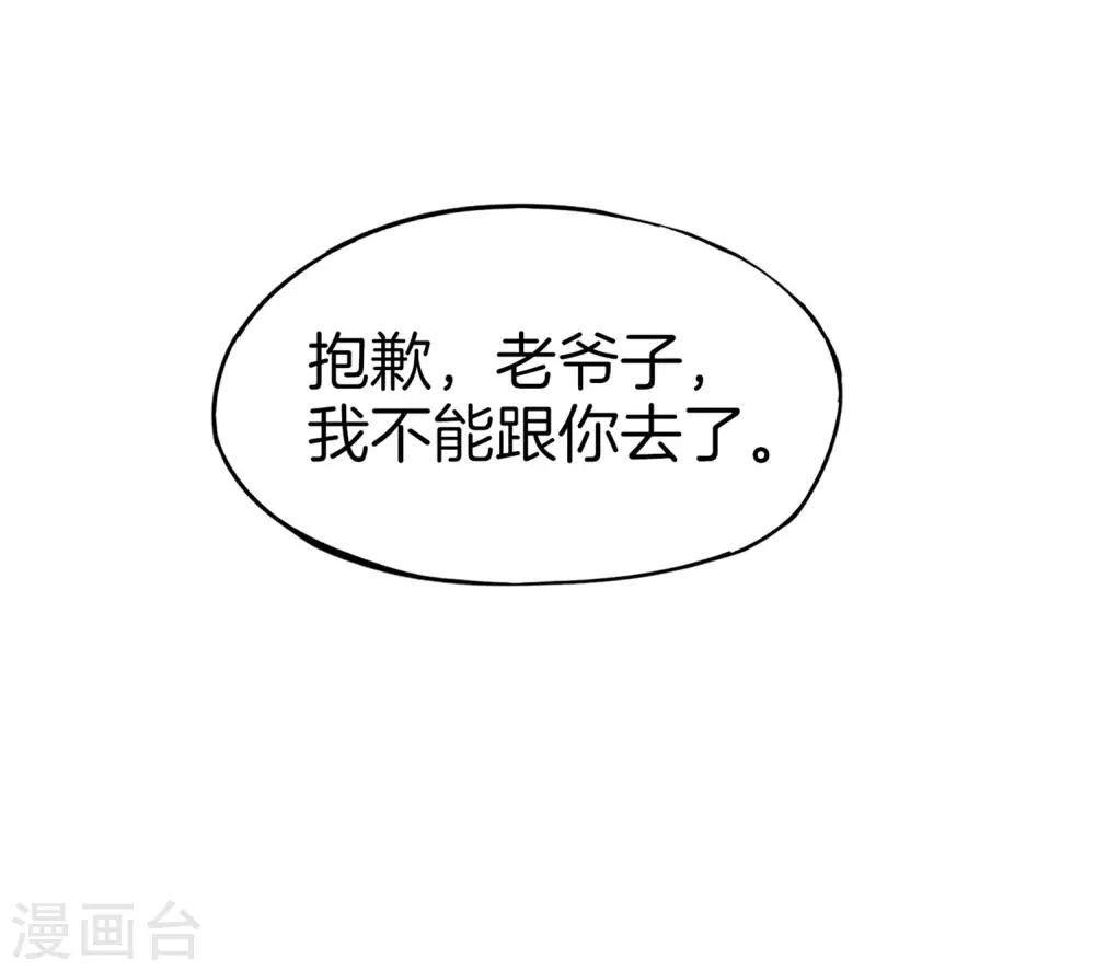 最强仙界朋友圈韩漫全集-第10话 妹子主动投怀送抱？！无删减无遮挡章节图片 