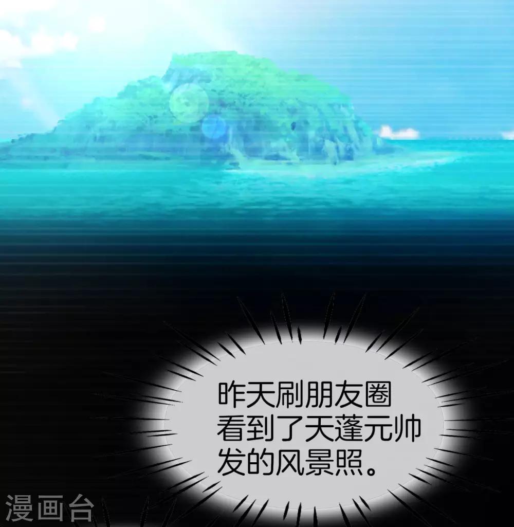 最强仙界朋友圈韩漫全集-第10话 妹子主动投怀送抱？！无删减无遮挡章节图片 