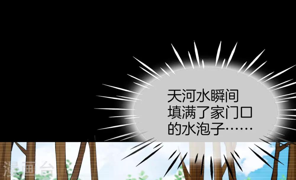 最强仙界朋友圈韩漫全集-第10话 妹子主动投怀送抱？！无删减无遮挡章节图片 
