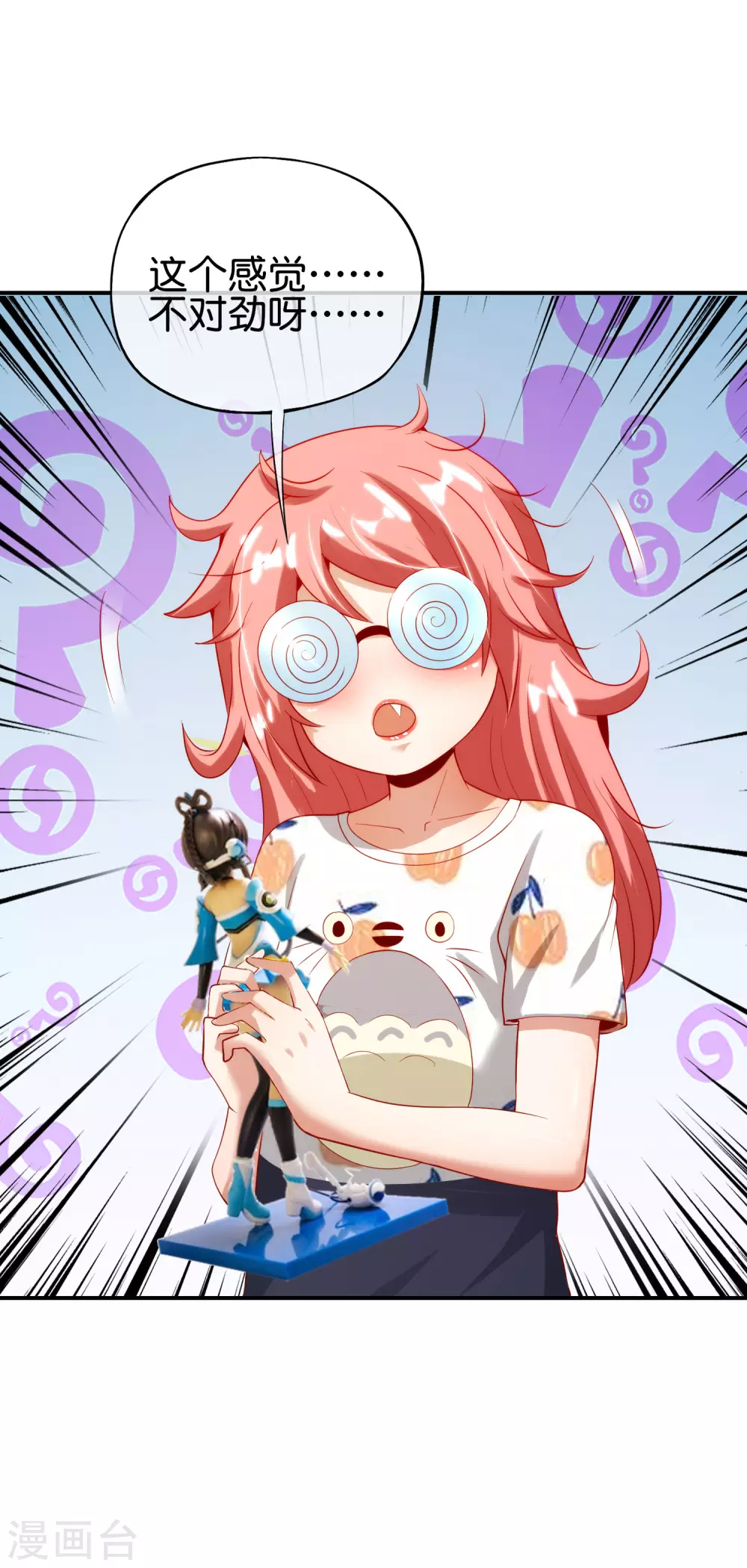 最强仙界朋友圈韩漫全集-第95话 这，就是最珍贵的玉石！无删减无遮挡章节图片 