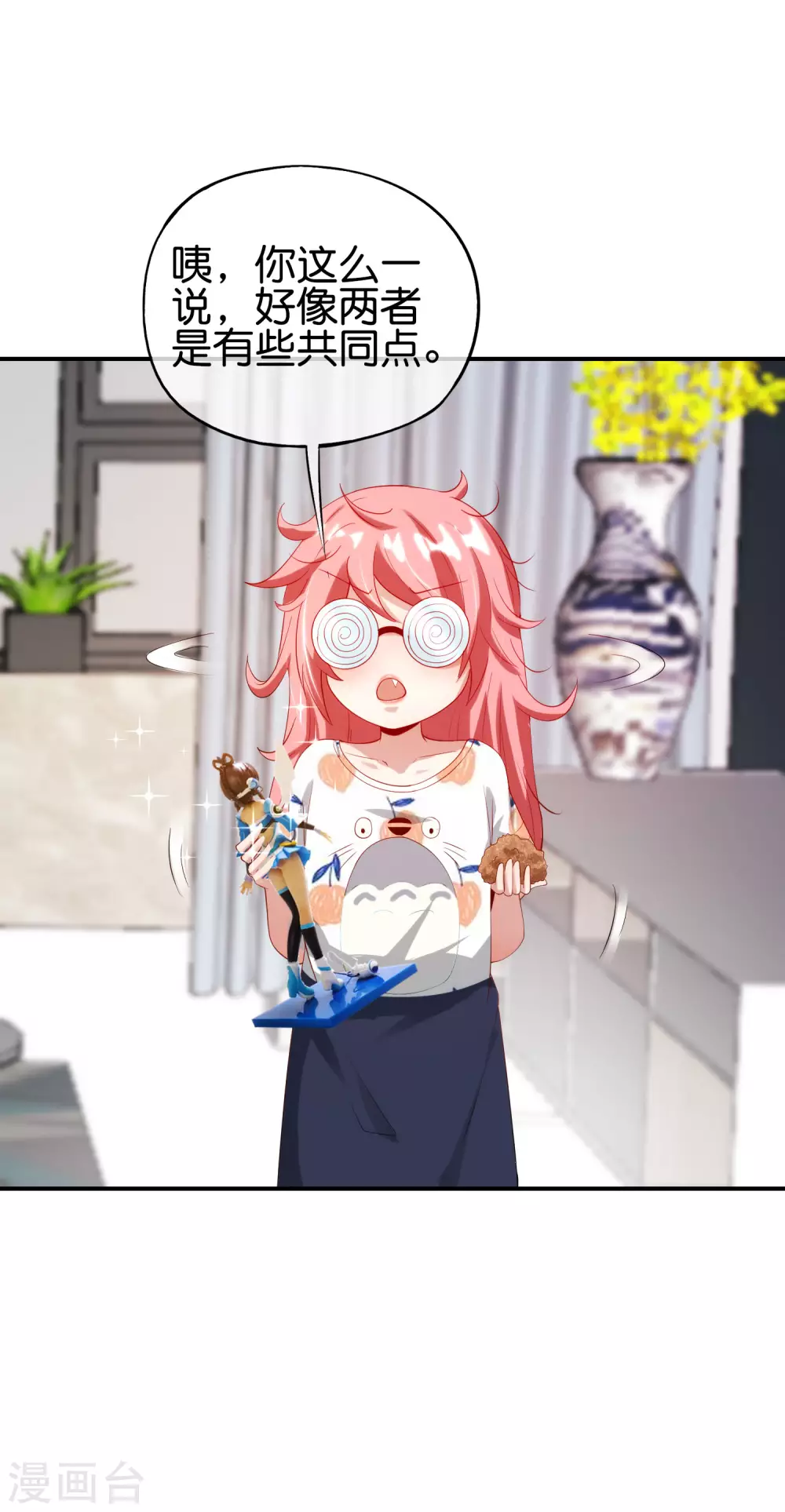 最强仙界朋友圈韩漫全集-第95话 这，就是最珍贵的玉石！无删减无遮挡章节图片 