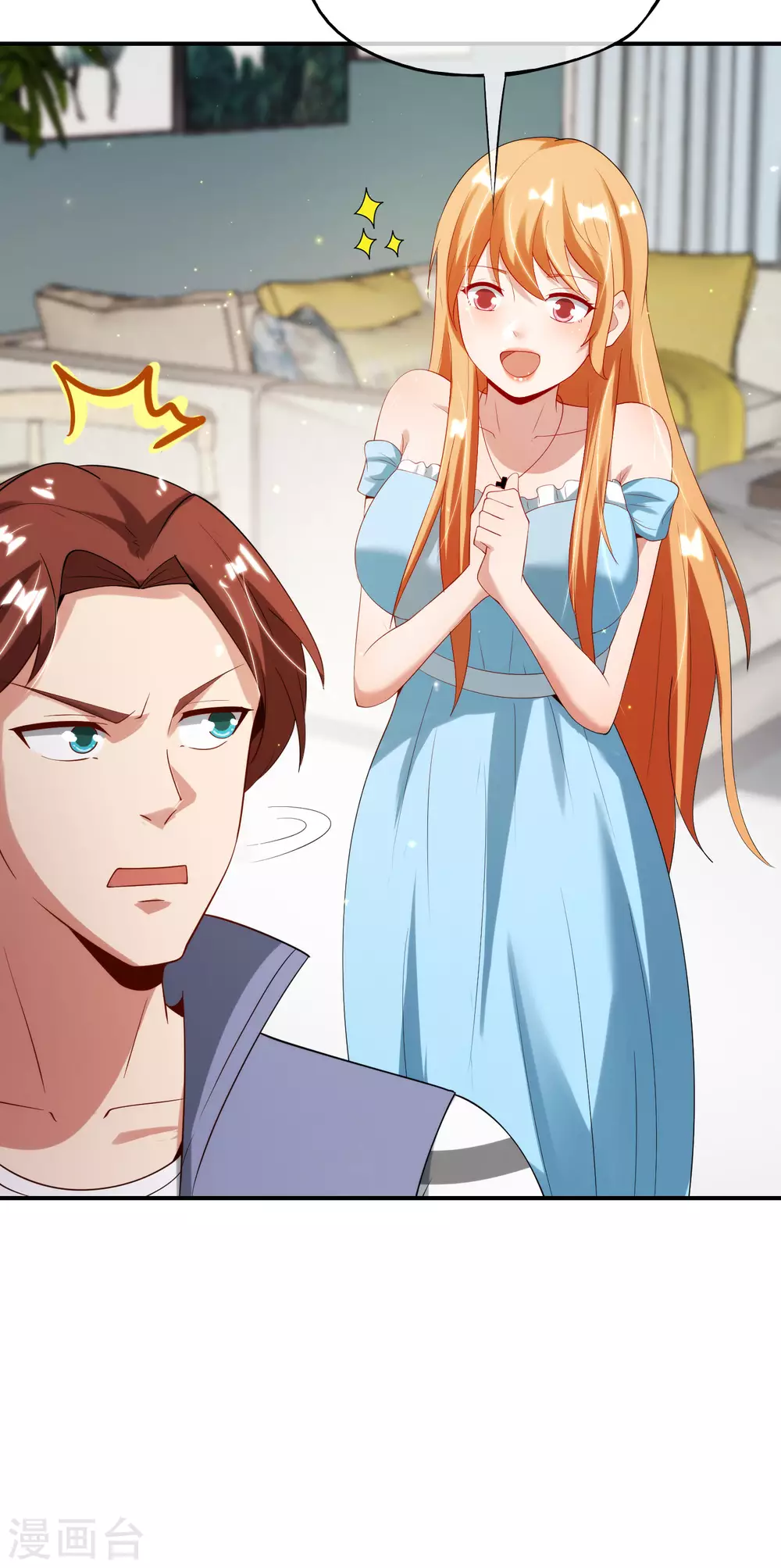 最强仙界朋友圈韩漫全集-第95话 这，就是最珍贵的玉石！无删减无遮挡章节图片 