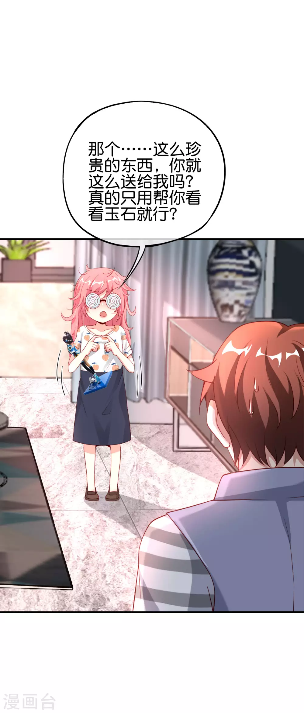 最强仙界朋友圈韩漫全集-第95话 这，就是最珍贵的玉石！无删减无遮挡章节图片 