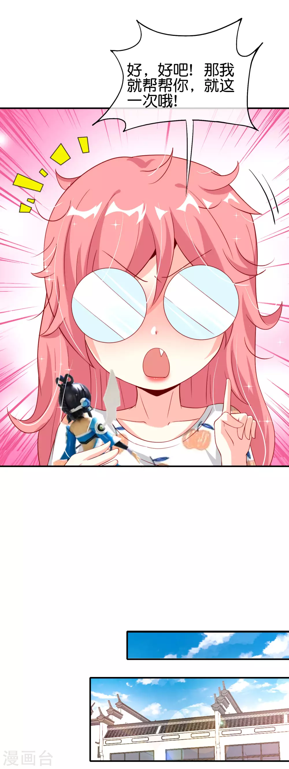 最强仙界朋友圈韩漫全集-第95话 这，就是最珍贵的玉石！无删减无遮挡章节图片 