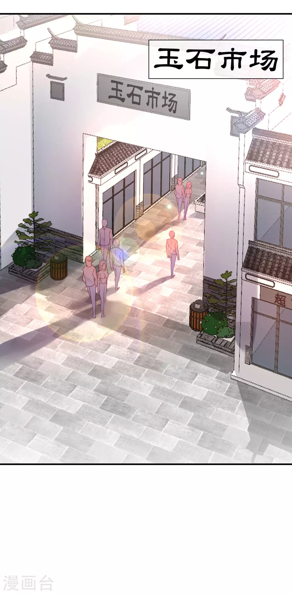 最强仙界朋友圈韩漫全集-第95话 这，就是最珍贵的玉石！无删减无遮挡章节图片 