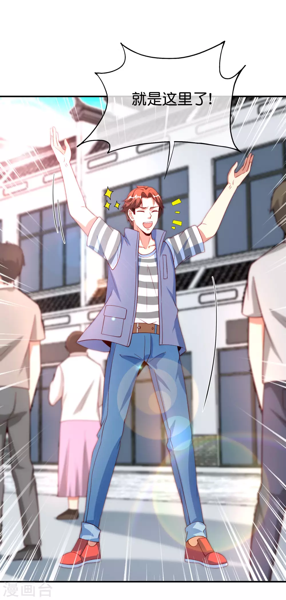 最强仙界朋友圈韩漫全集-第95话 这，就是最珍贵的玉石！无删减无遮挡章节图片 