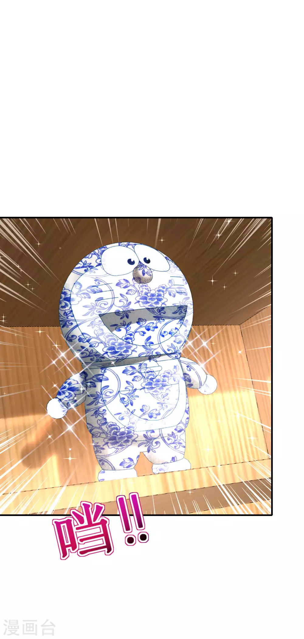 最强仙界朋友圈韩漫全集-第95话 这，就是最珍贵的玉石！无删减无遮挡章节图片 