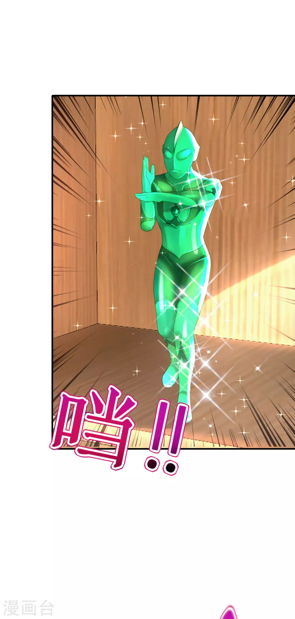 最强仙界朋友圈韩漫全集-第95话 这，就是最珍贵的玉石！无删减无遮挡章节图片 