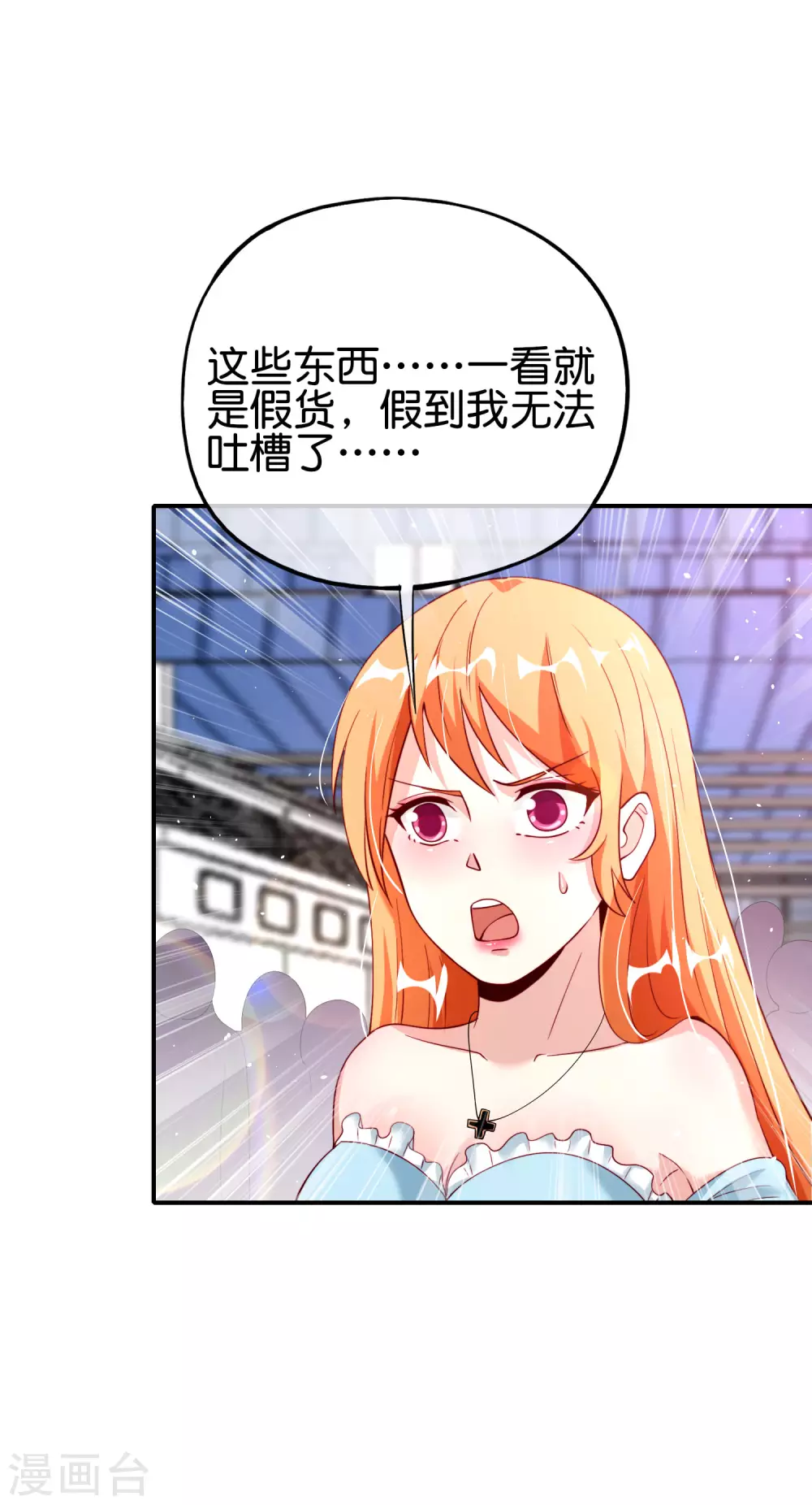 最强仙界朋友圈韩漫全集-第95话 这，就是最珍贵的玉石！无删减无遮挡章节图片 