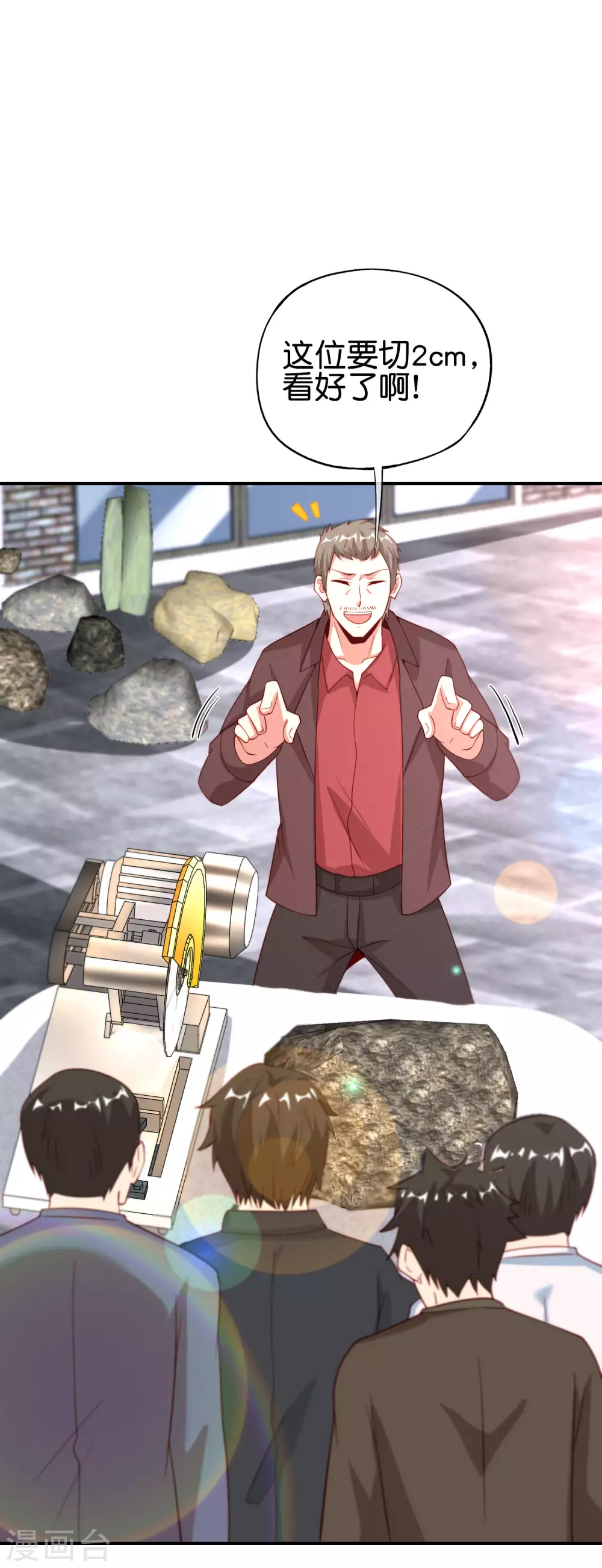 最强仙界朋友圈韩漫全集-第95话 这，就是最珍贵的玉石！无删减无遮挡章节图片 