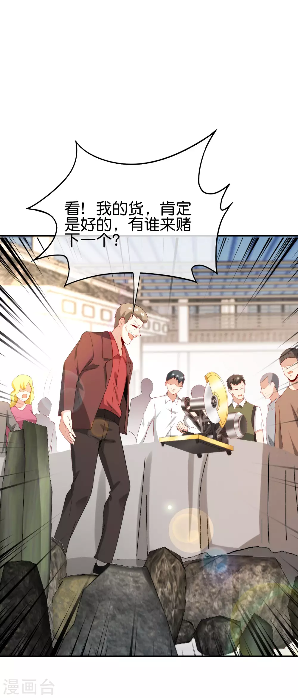 最强仙界朋友圈韩漫全集-第95话 这，就是最珍贵的玉石！无删减无遮挡章节图片 