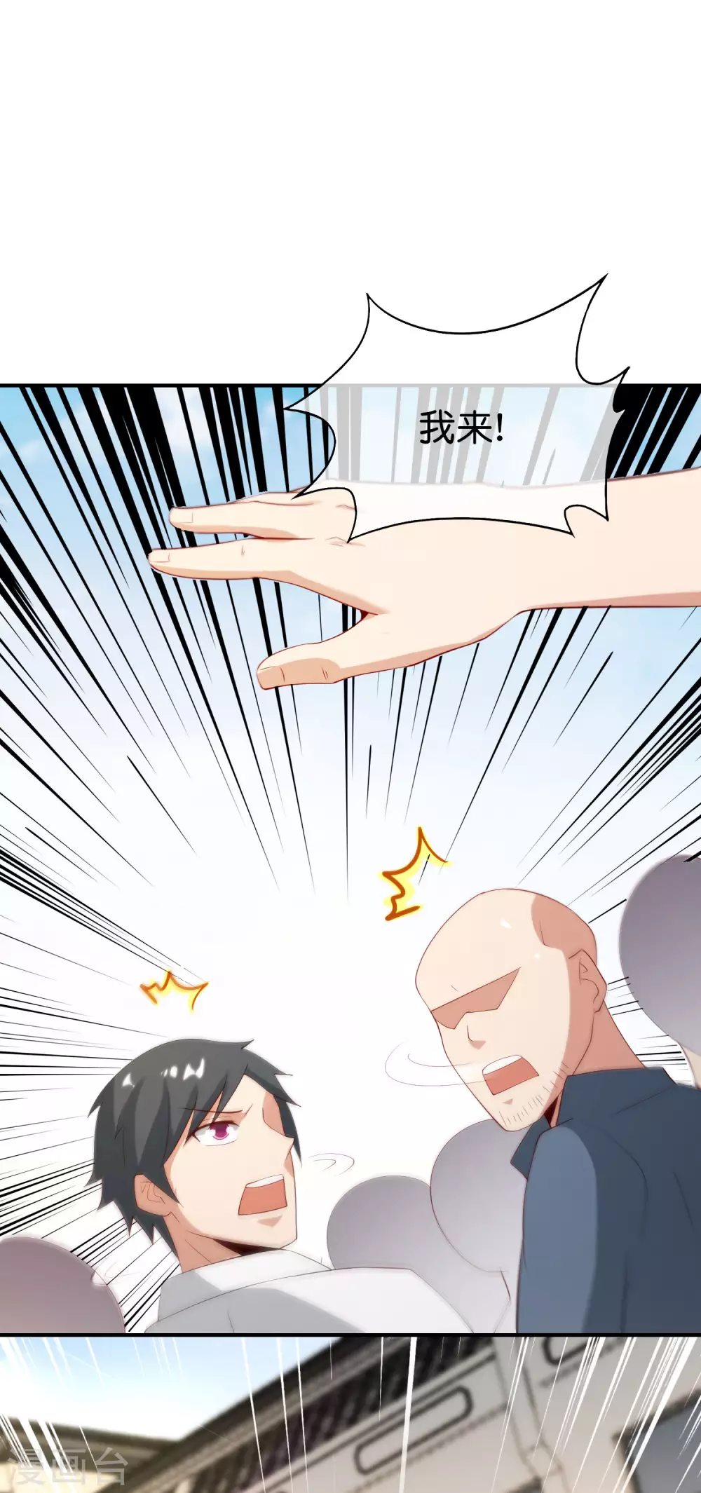 最强仙界朋友圈韩漫全集-第95话 这，就是最珍贵的玉石！无删减无遮挡章节图片 