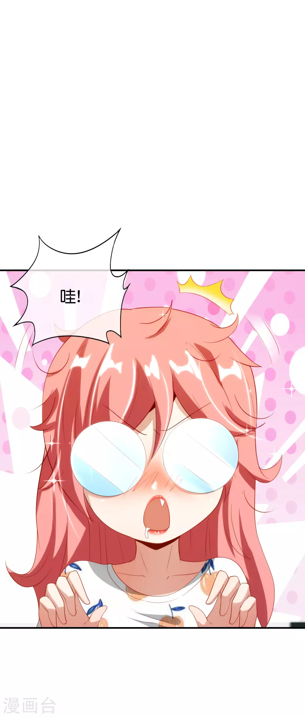 最强仙界朋友圈韩漫全集-第95话 这，就是最珍贵的玉石！无删减无遮挡章节图片 
