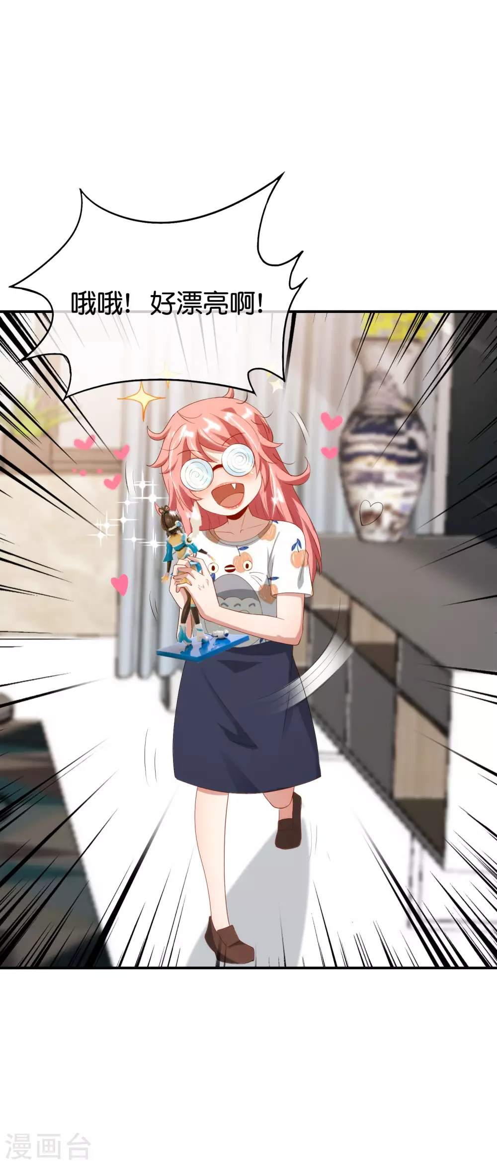 最强仙界朋友圈韩漫全集-第95话 这，就是最珍贵的玉石！无删减无遮挡章节图片 