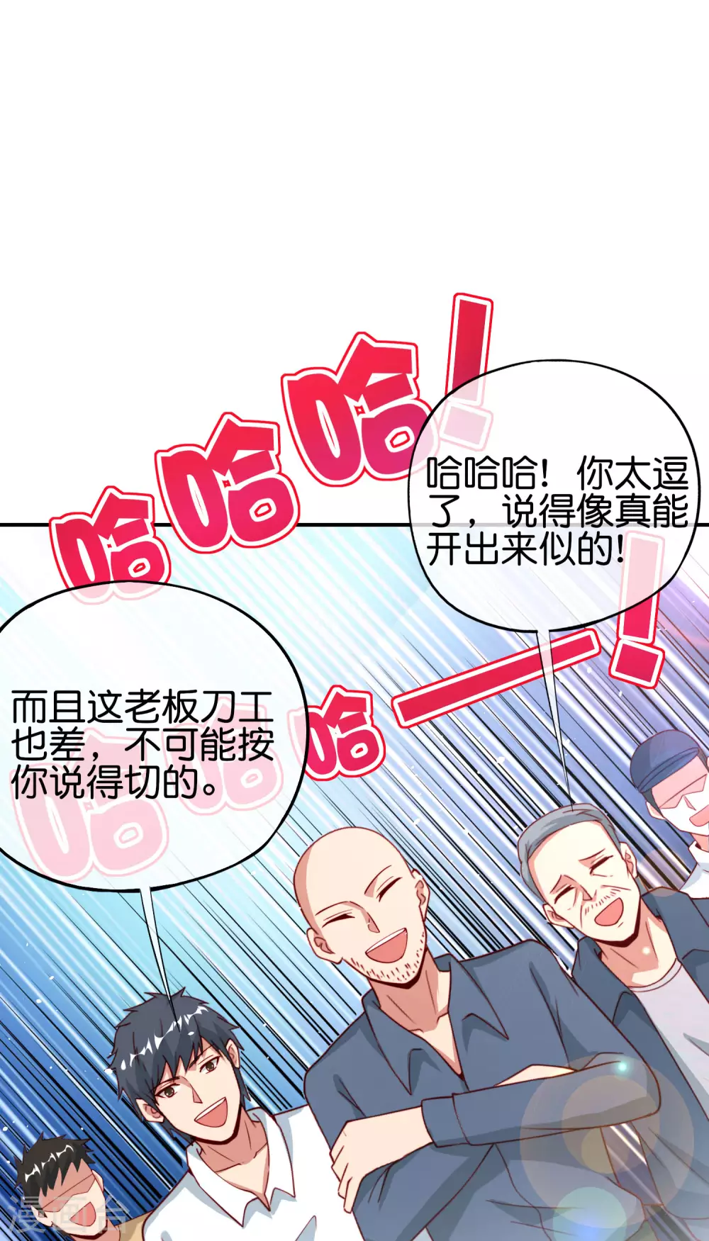 最强仙界朋友圈韩漫全集-第96话 小子，你开始悟道了！无删减无遮挡章节图片 