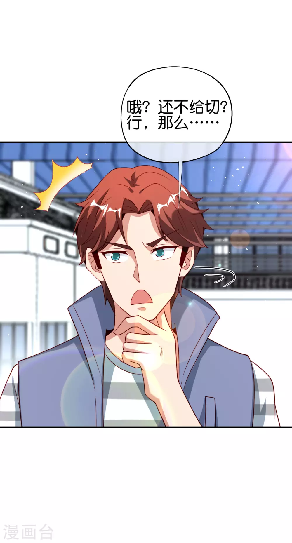 最强仙界朋友圈韩漫全集-第96话 小子，你开始悟道了！无删减无遮挡章节图片 