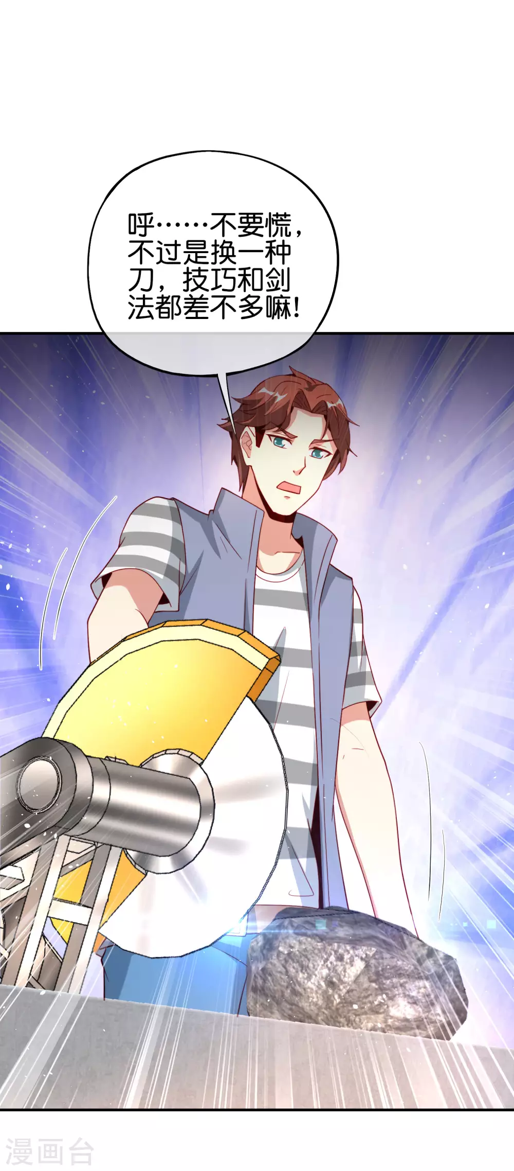 最强仙界朋友圈韩漫全集-第96话 小子，你开始悟道了！无删减无遮挡章节图片 