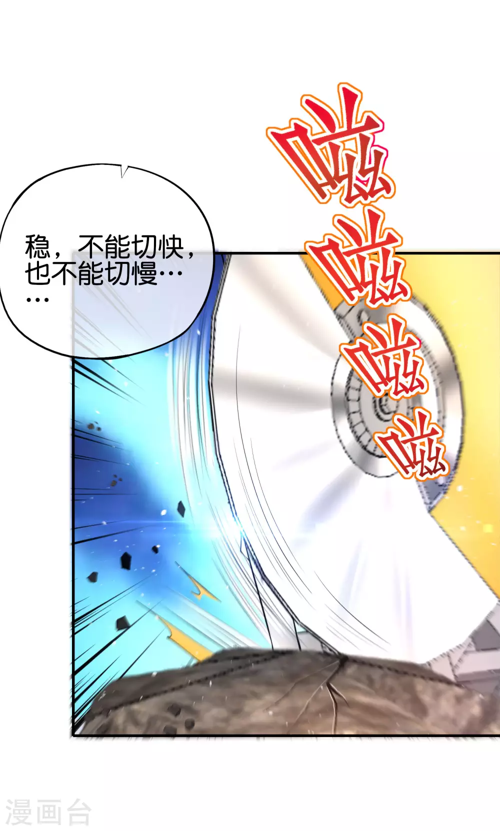 最强仙界朋友圈韩漫全集-第96话 小子，你开始悟道了！无删减无遮挡章节图片 