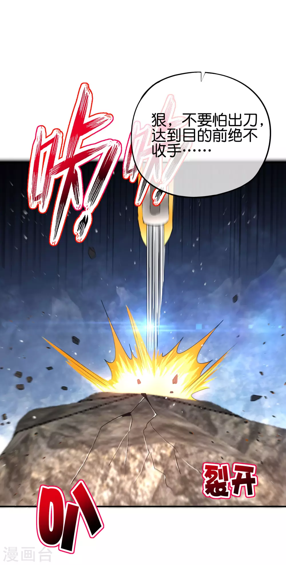 最强仙界朋友圈韩漫全集-第96话 小子，你开始悟道了！无删减无遮挡章节图片 