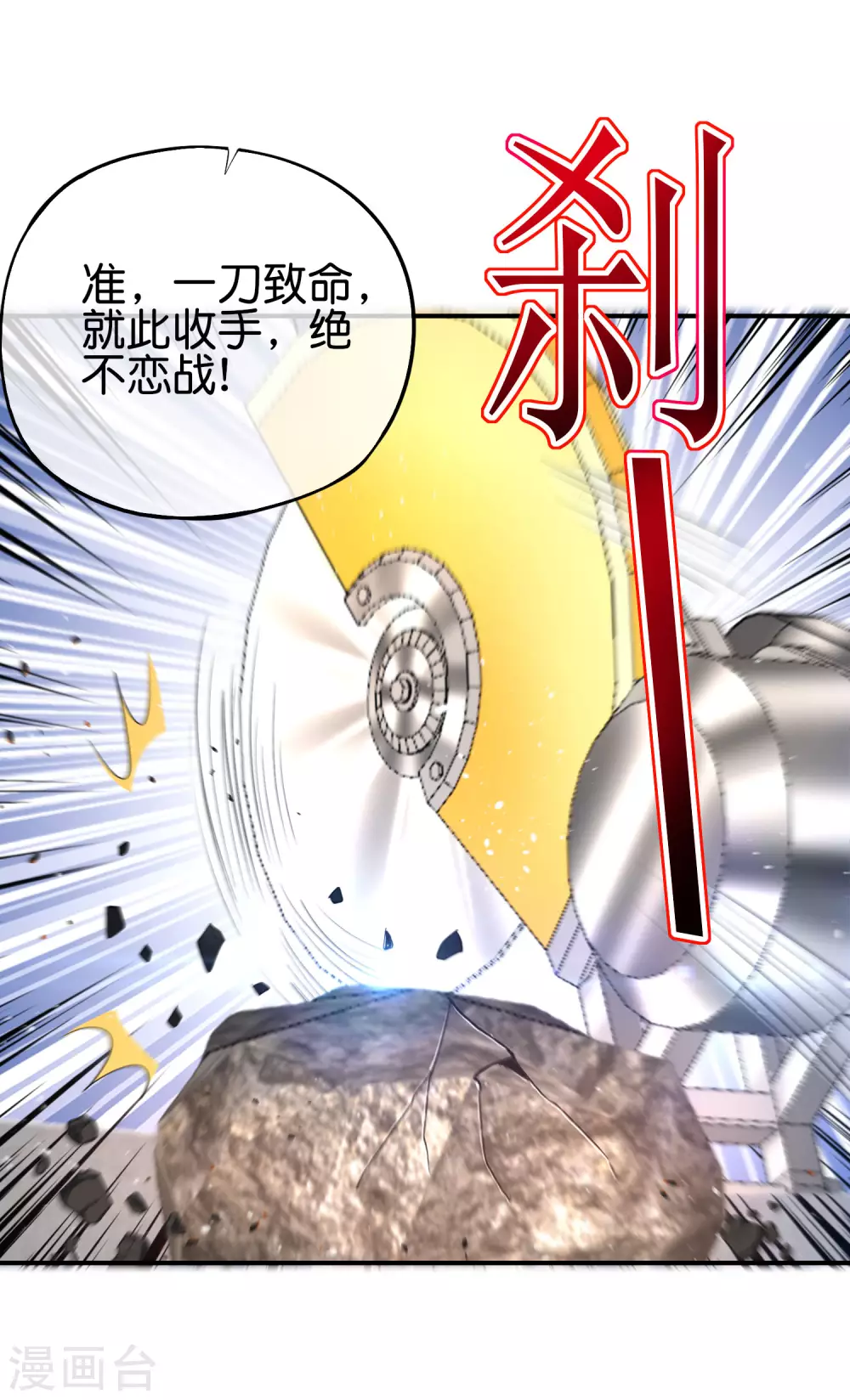 最强仙界朋友圈韩漫全集-第96话 小子，你开始悟道了！无删减无遮挡章节图片 