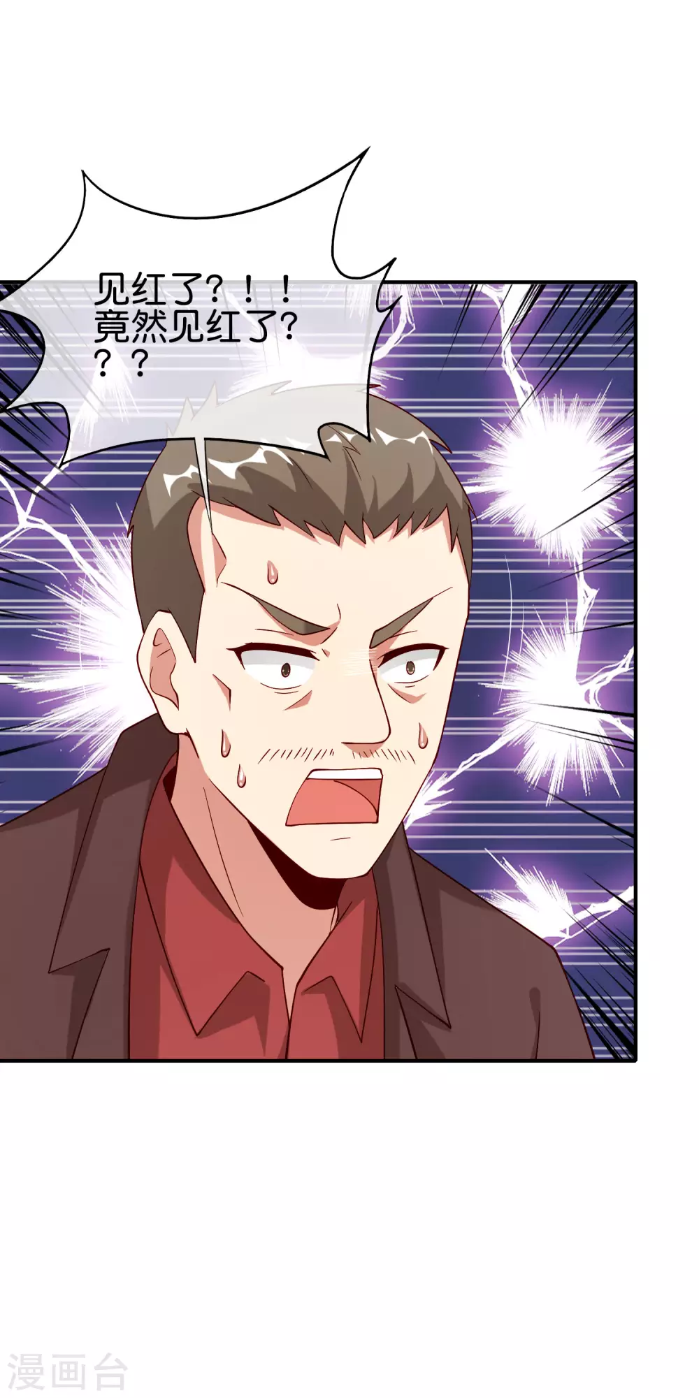 最强仙界朋友圈韩漫全集-第96话 小子，你开始悟道了！无删减无遮挡章节图片 