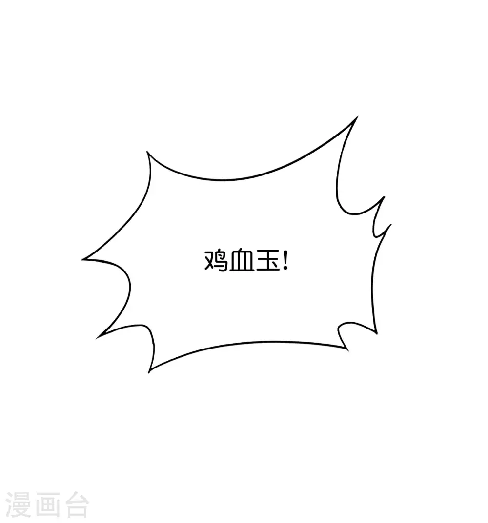 最强仙界朋友圈韩漫全集-第96话 小子，你开始悟道了！无删减无遮挡章节图片 