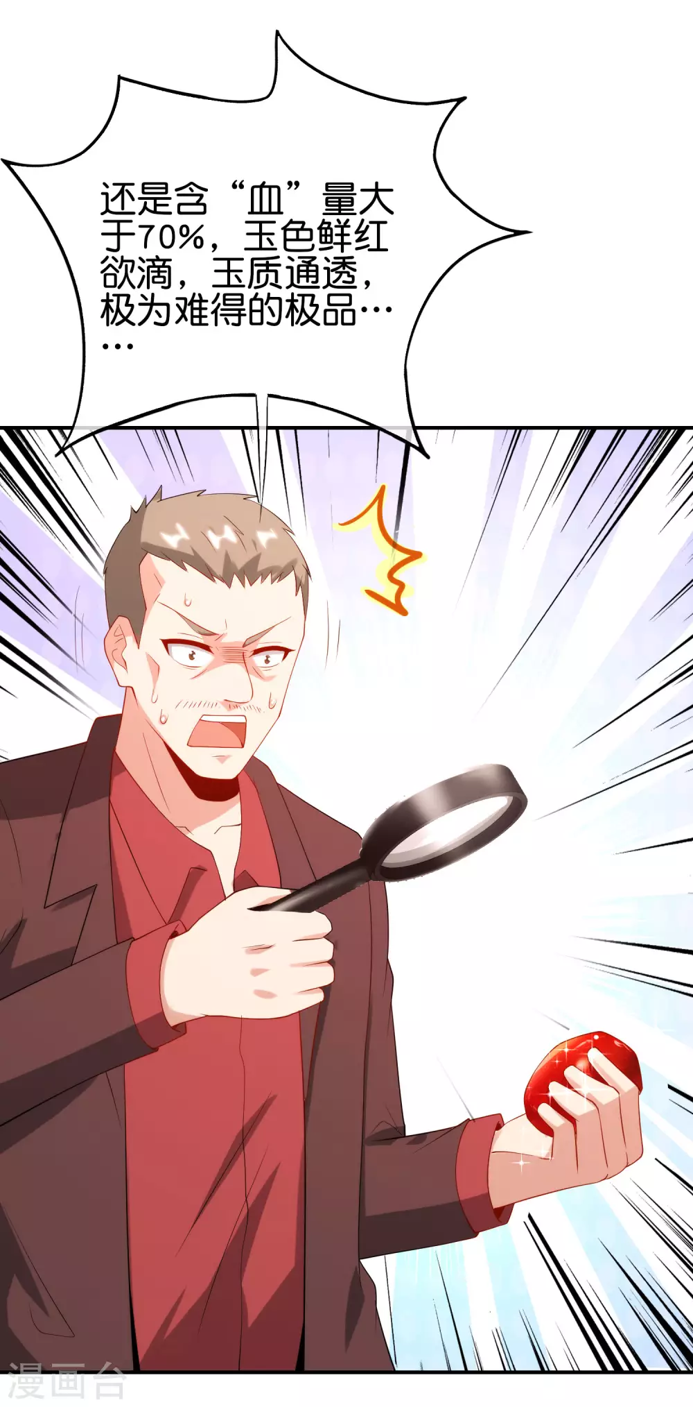 最强仙界朋友圈韩漫全集-第96话 小子，你开始悟道了！无删减无遮挡章节图片 