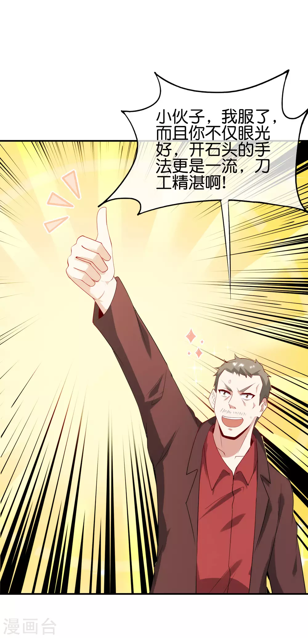 最强仙界朋友圈韩漫全集-第96话 小子，你开始悟道了！无删减无遮挡章节图片 