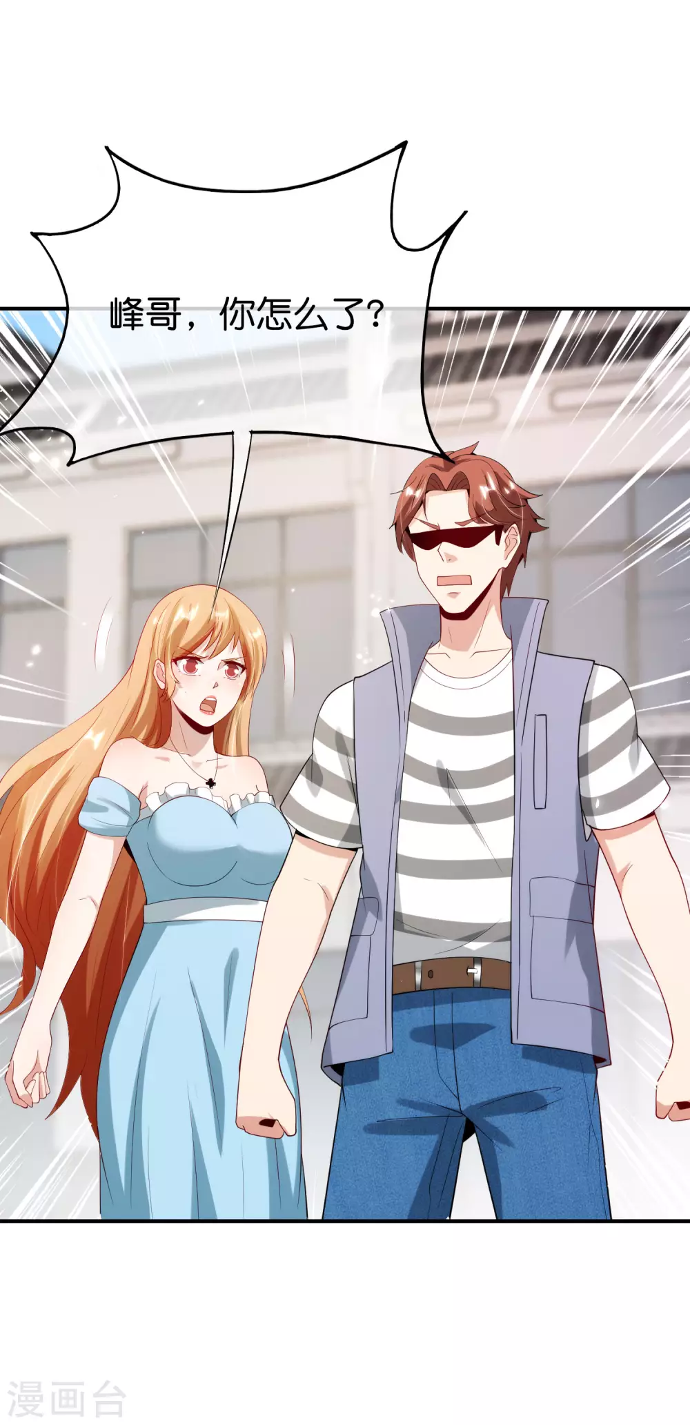 最强仙界朋友圈韩漫全集-第96话 小子，你开始悟道了！无删减无遮挡章节图片 