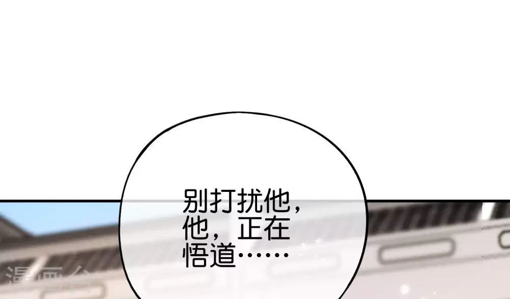 最强仙界朋友圈韩漫全集-第96话 小子，你开始悟道了！无删减无遮挡章节图片 