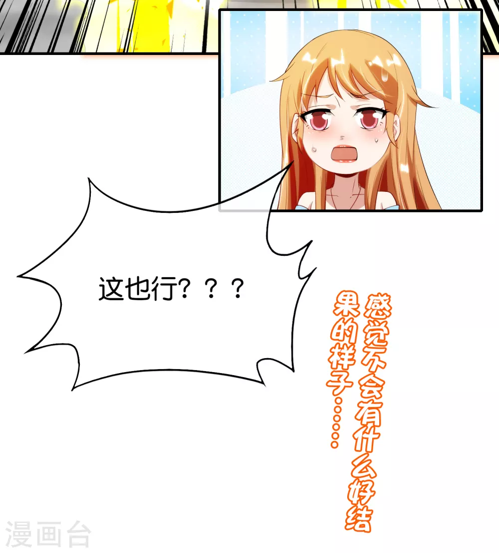 最强仙界朋友圈韩漫全集-第96话 小子，你开始悟道了！无删减无遮挡章节图片 