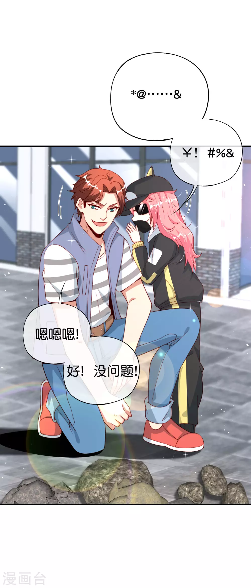 最强仙界朋友圈韩漫全集-第96话 小子，你开始悟道了！无删减无遮挡章节图片 