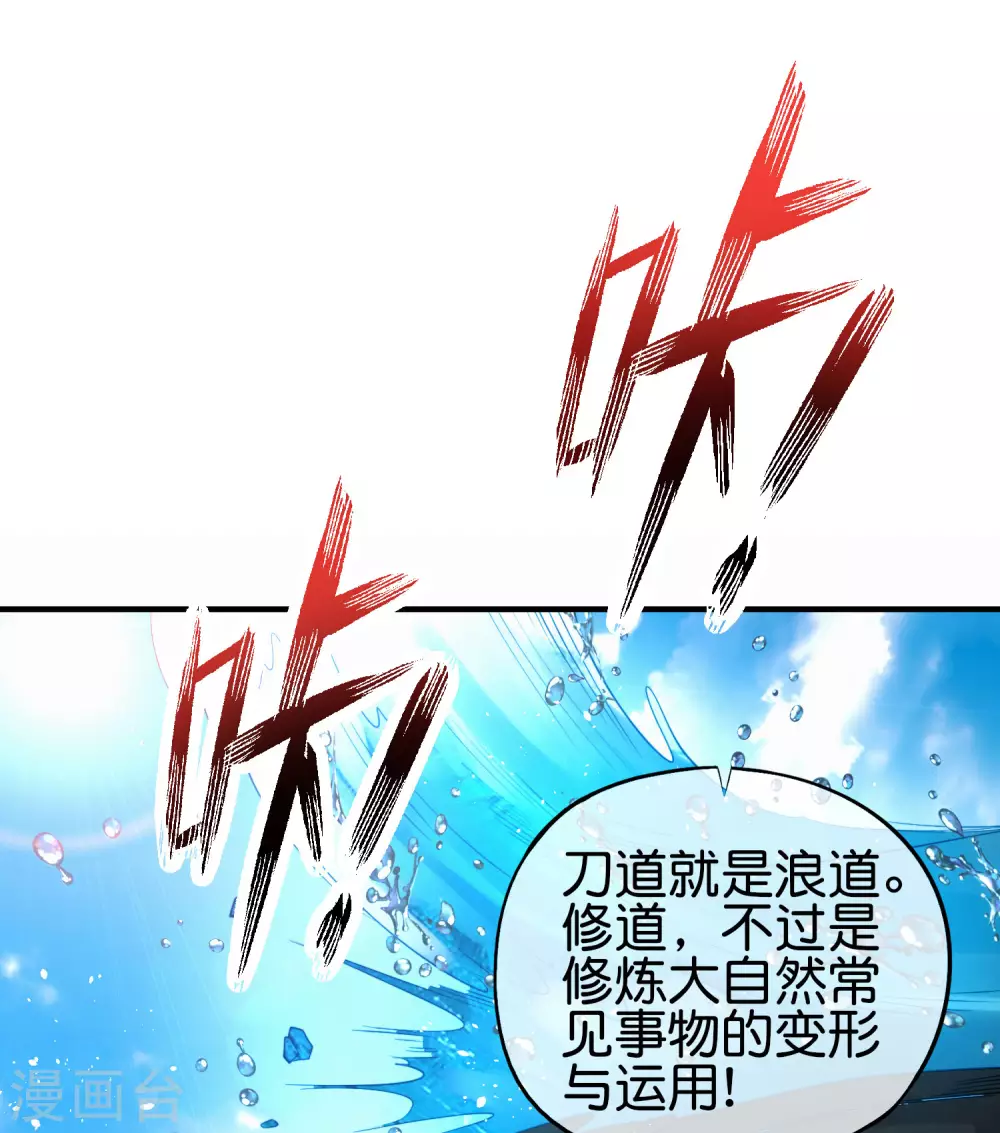 最强仙界朋友圈韩漫全集-第97话 电锯……仙人无删减无遮挡章节图片 