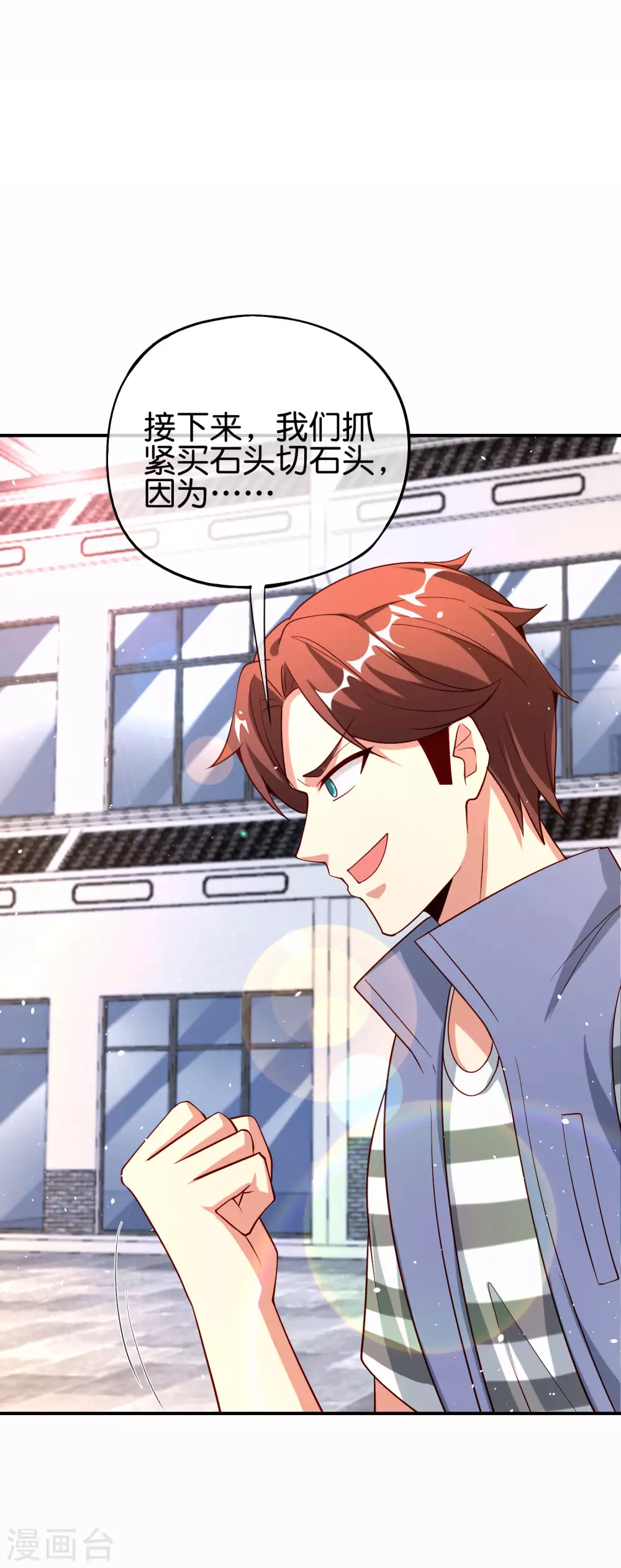 最强仙界朋友圈韩漫全集-第97话 电锯……仙人无删减无遮挡章节图片 