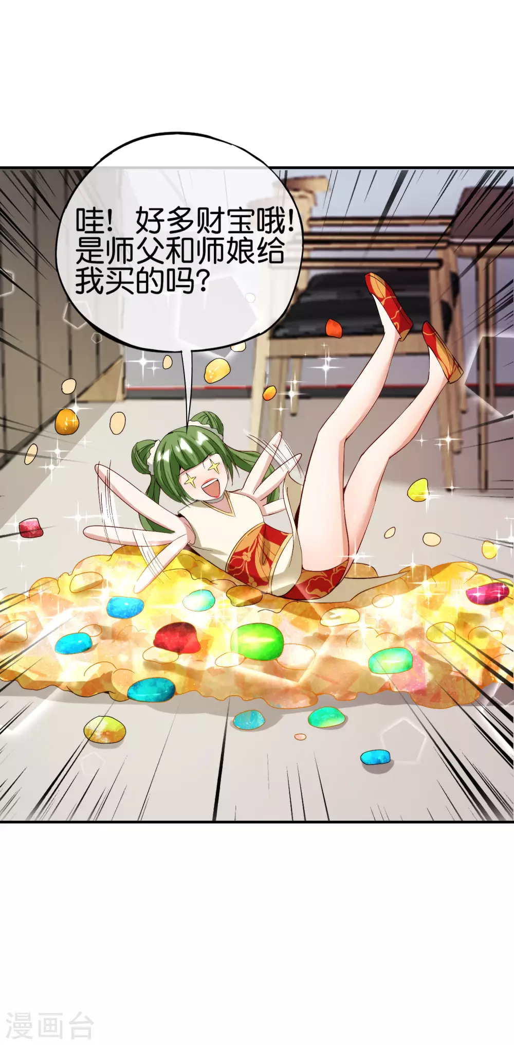 最强仙界朋友圈韩漫全集-第97话 电锯……仙人无删减无遮挡章节图片 