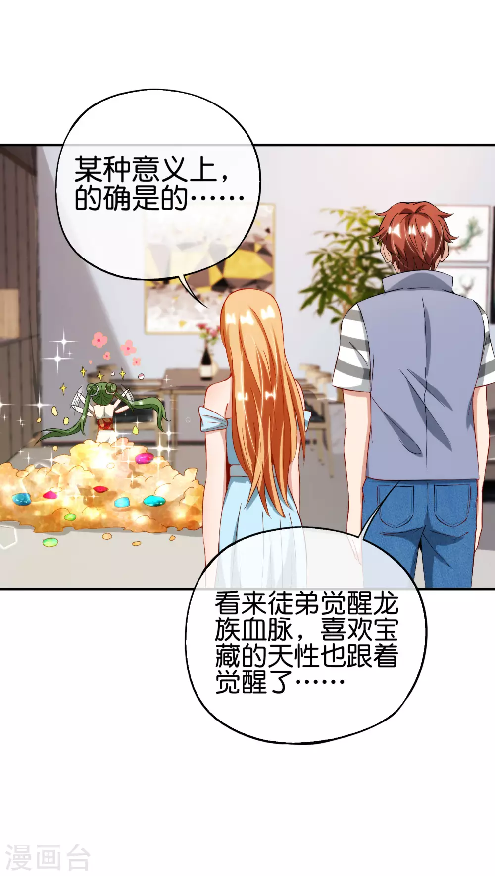 最强仙界朋友圈韩漫全集-第97话 电锯……仙人无删减无遮挡章节图片 