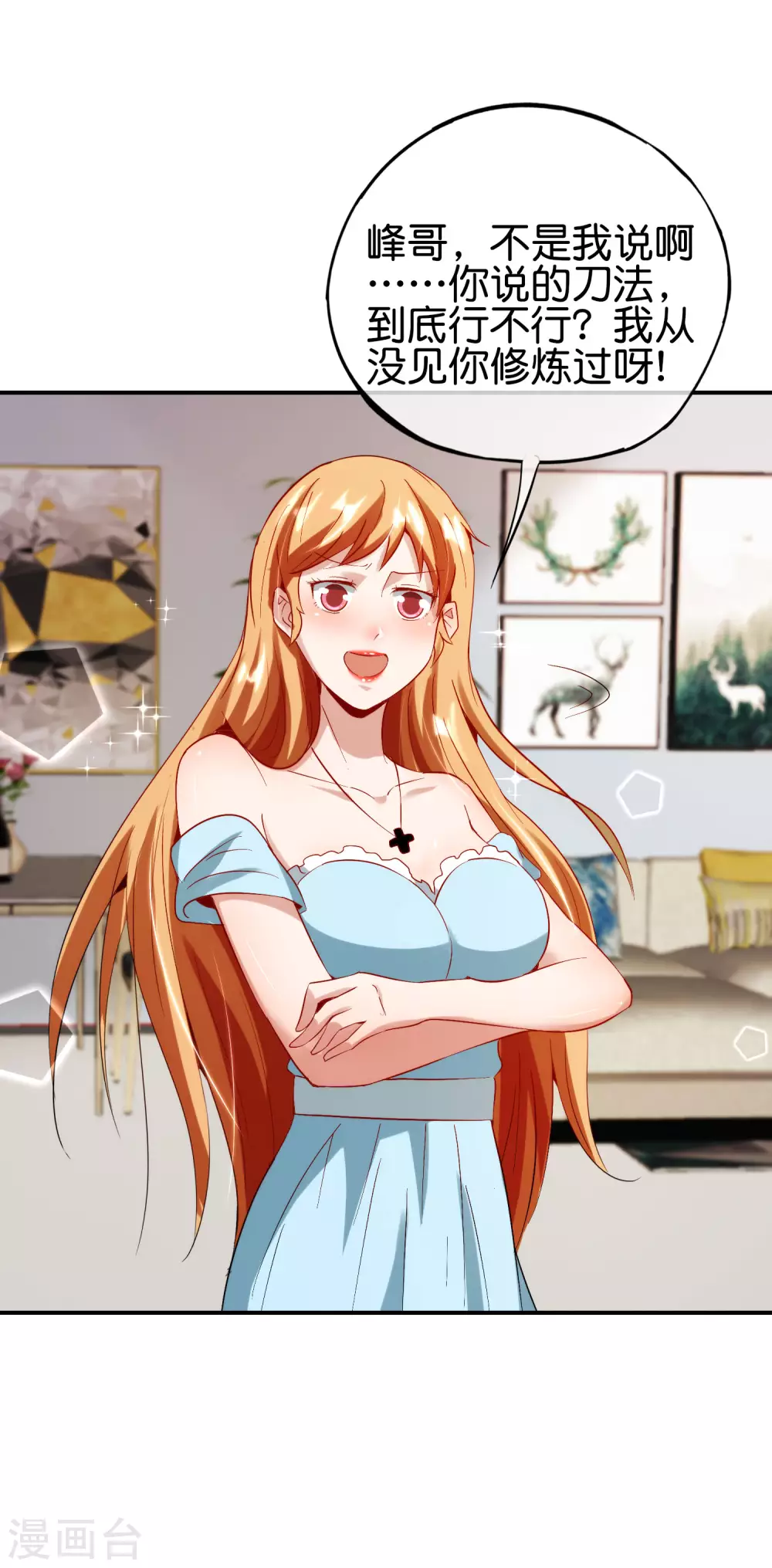 最强仙界朋友圈韩漫全集-第97话 电锯……仙人无删减无遮挡章节图片 