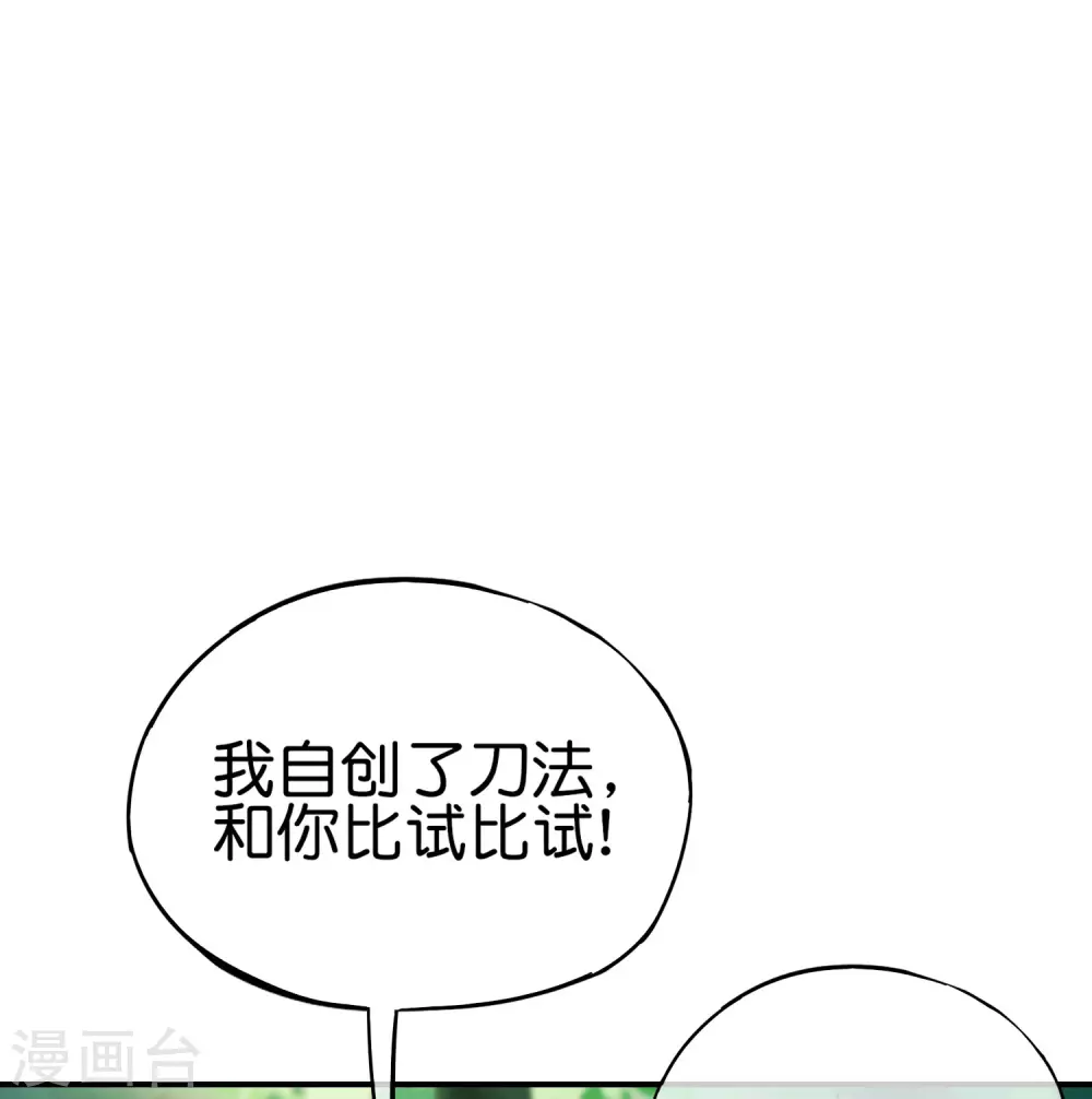 最强仙界朋友圈韩漫全集-第97话 电锯……仙人无删减无遮挡章节图片 