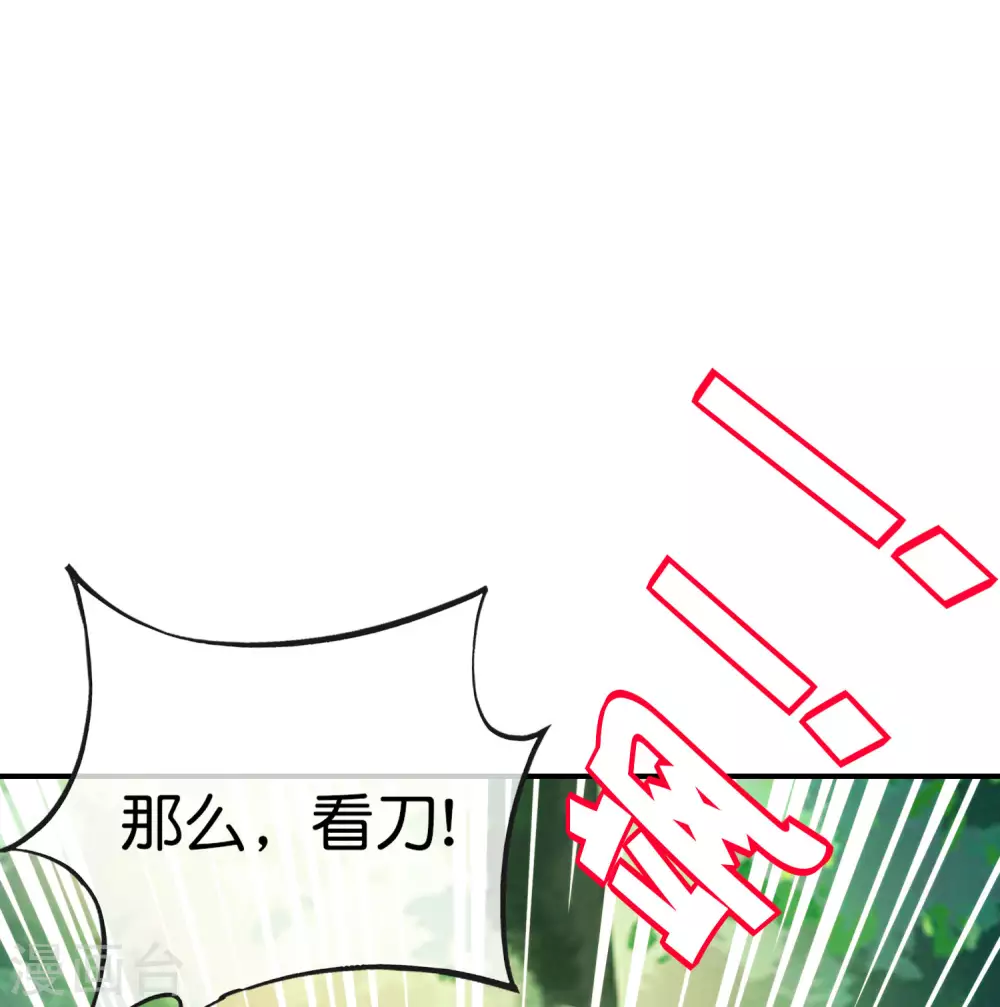 最强仙界朋友圈韩漫全集-第97话 电锯……仙人无删减无遮挡章节图片 