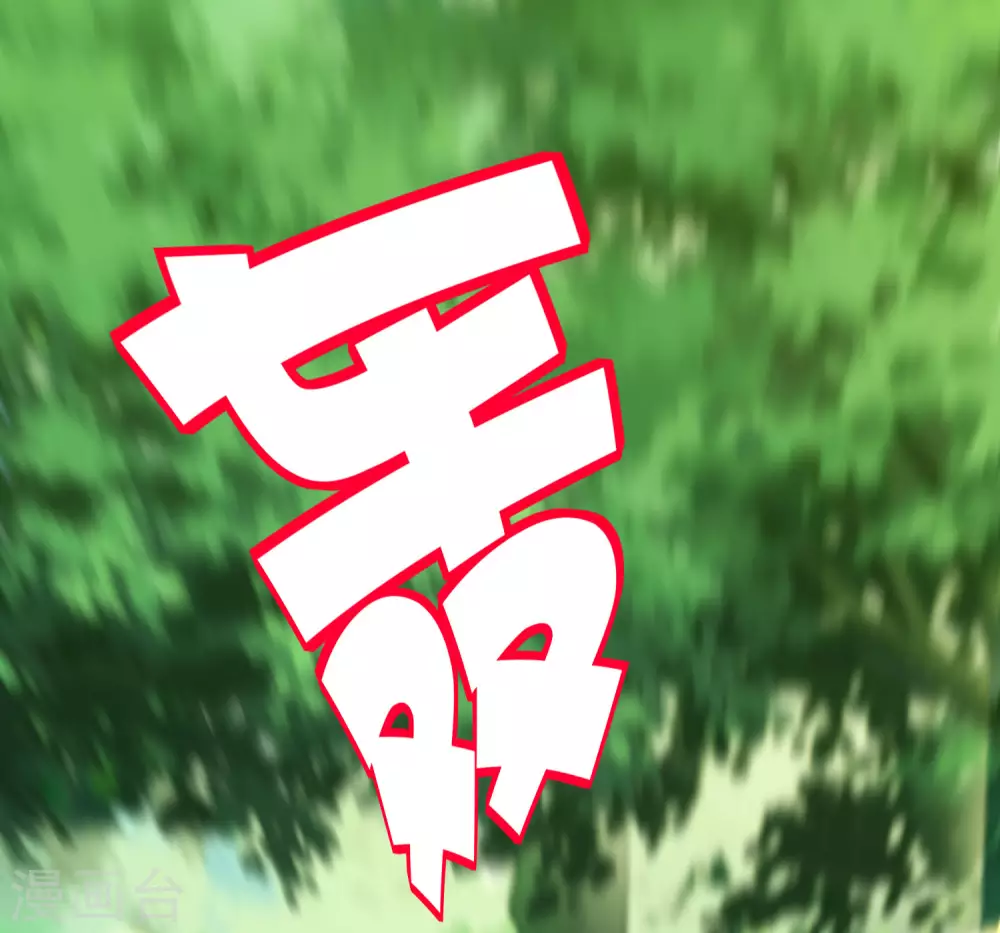 最强仙界朋友圈韩漫全集-第97话 电锯……仙人无删减无遮挡章节图片 