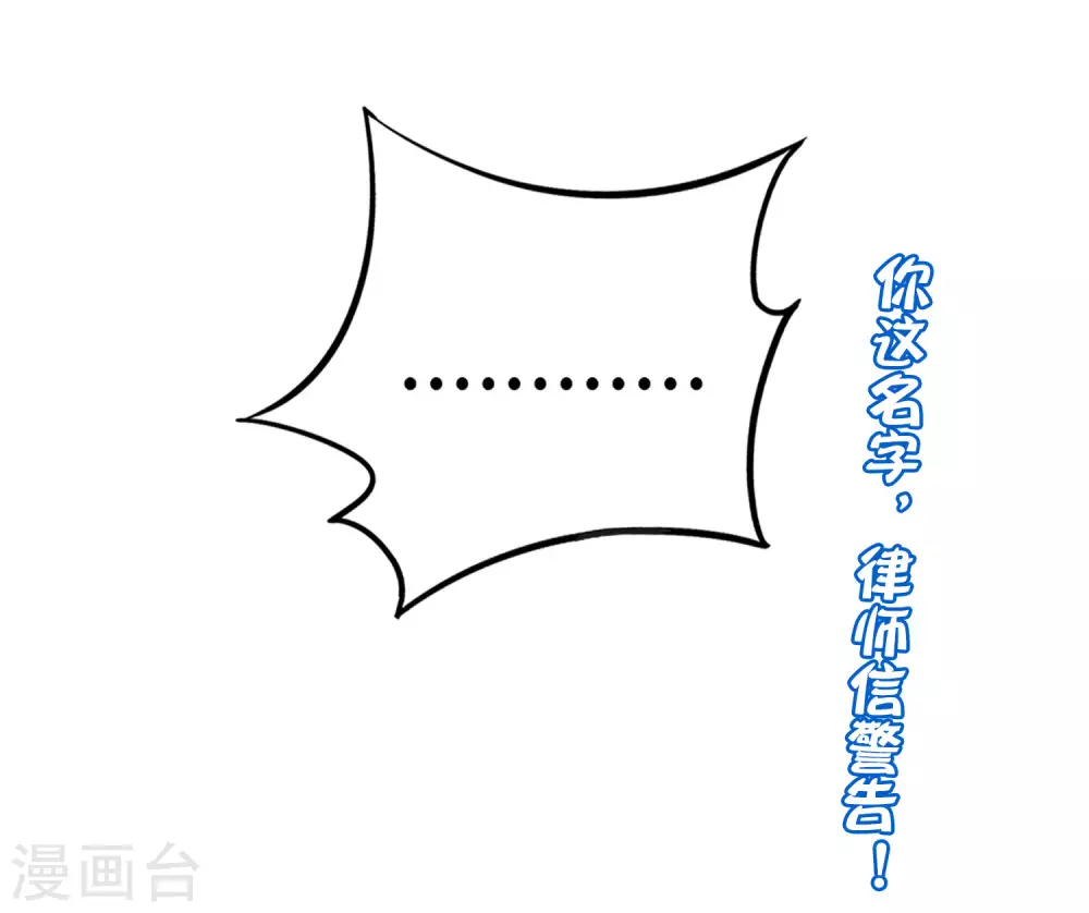 最强仙界朋友圈韩漫全集-第97话 电锯……仙人无删减无遮挡章节图片 