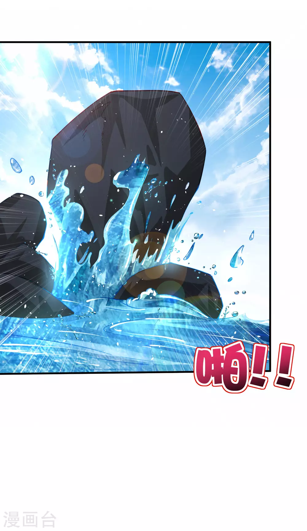 最强仙界朋友圈韩漫全集-第97话 电锯……仙人无删减无遮挡章节图片 
