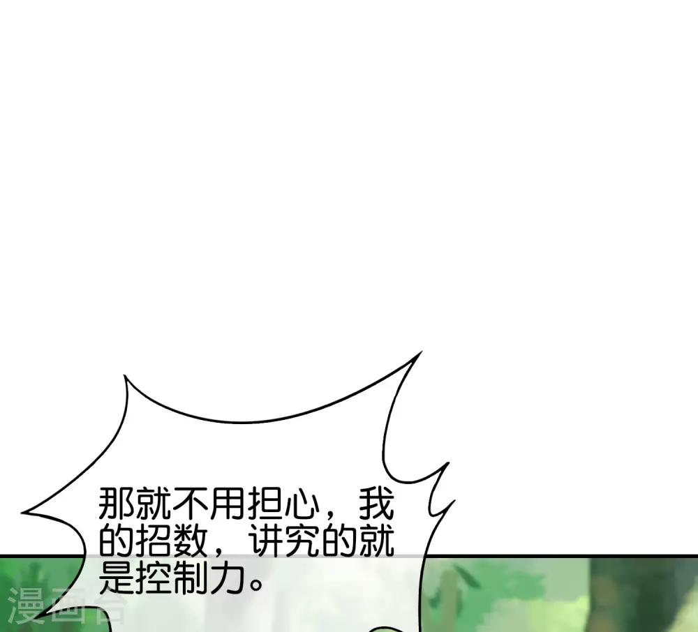 最强仙界朋友圈韩漫全集-第98话 不学物理怎么做仙人？无删减无遮挡章节图片 
