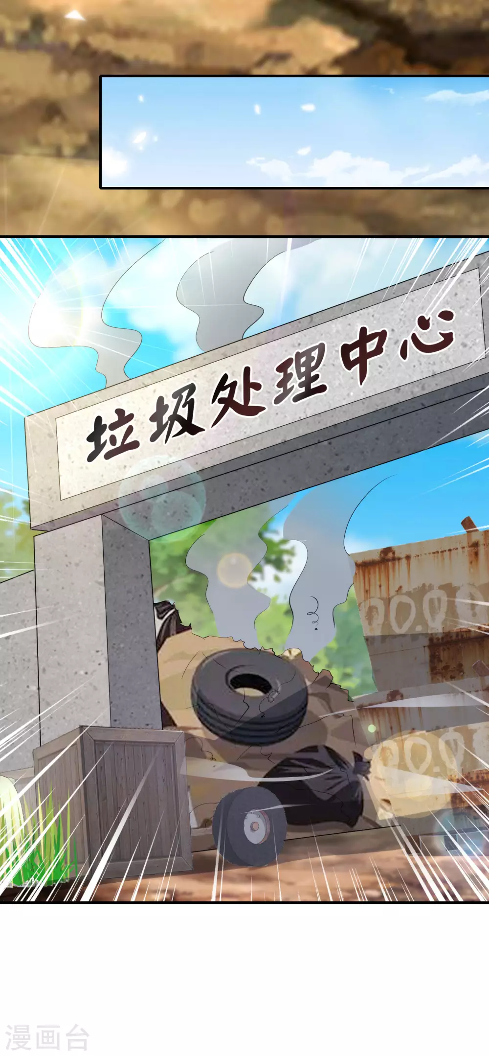 最强仙界朋友圈韩漫全集-第98话 不学物理怎么做仙人？无删减无遮挡章节图片 