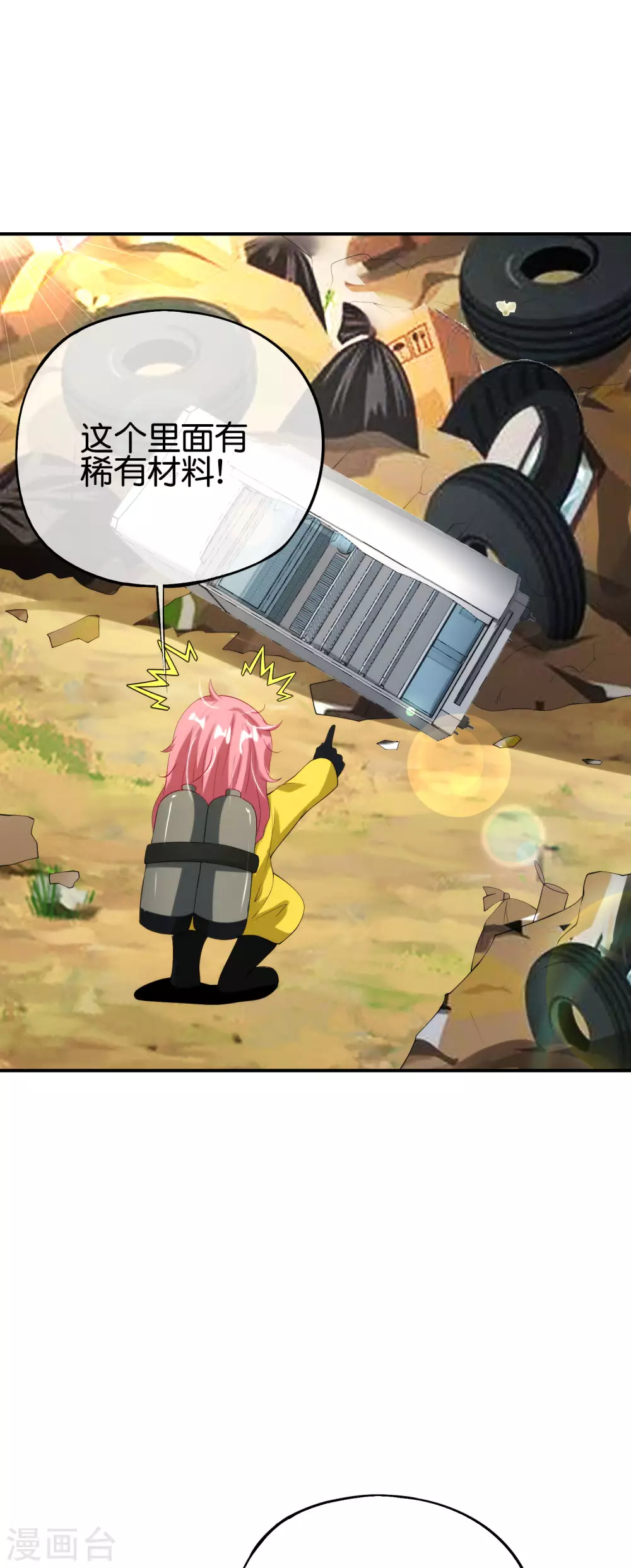 最强仙界朋友圈韩漫全集-第98话 不学物理怎么做仙人？无删减无遮挡章节图片 