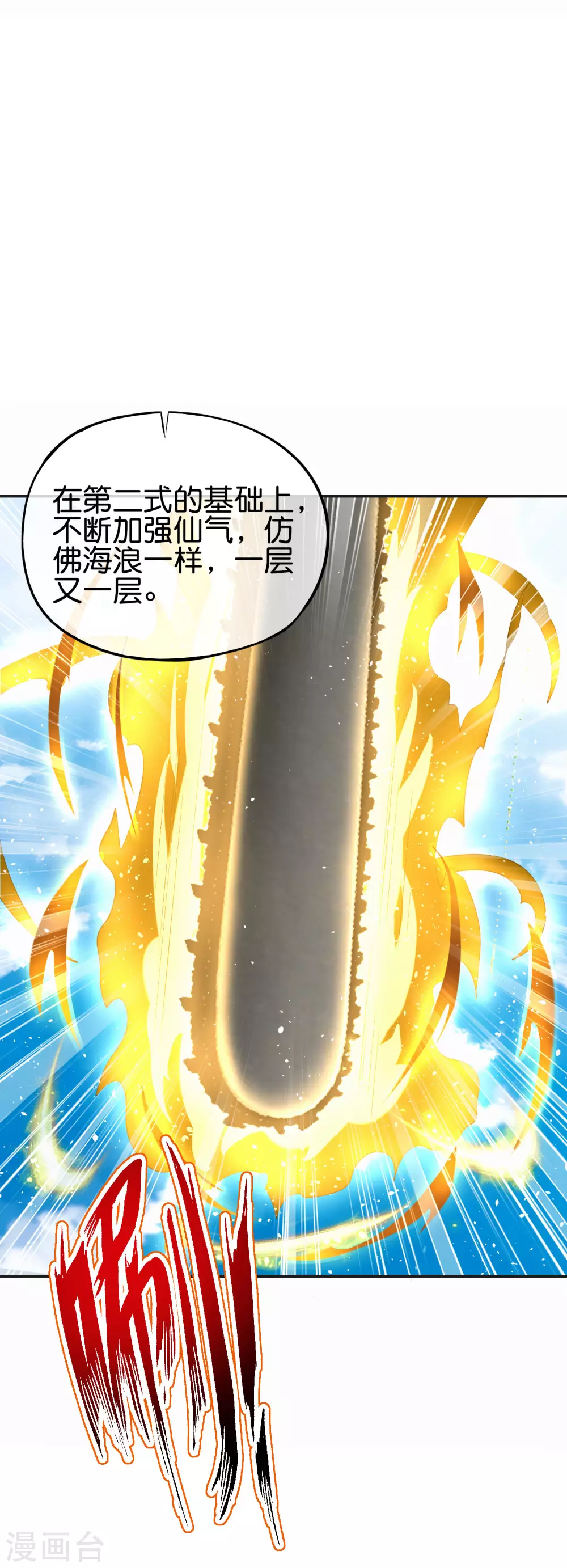 最强仙界朋友圈韩漫全集-第98话 不学物理怎么做仙人？无删减无遮挡章节图片 