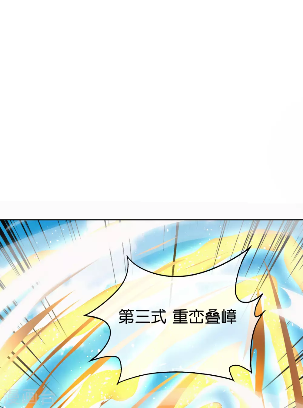 最强仙界朋友圈韩漫全集-第98话 不学物理怎么做仙人？无删减无遮挡章节图片 